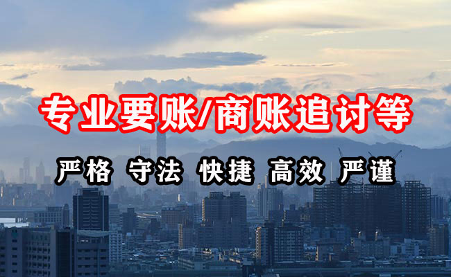 衢江清债公司